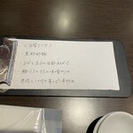 四川料理 シュン - 