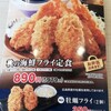 かつや 埼玉日高店