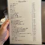 四川料理 シュン - 