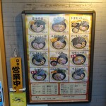 ラーメン 豊八家 - 2023年９月１６日現在の店頭メニュー