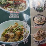 台湾料理 あじ仙 - 