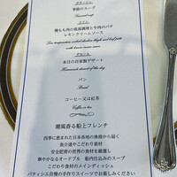 シンフォニー東京湾クルーズ - 