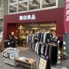 無印良品 - 無印良品！