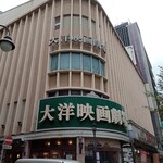 Kinema Kafe - 外観