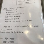 リストランテ コジィ コジィ - メニュー