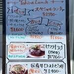 町の洋食屋さんときら - 