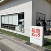 能登ミルク本店