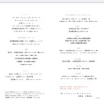 ゆづくしSalon 一の坊 - 