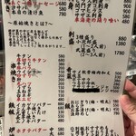 串焼炉端 三代目 巌流 - 