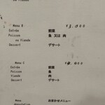 シェ・マルコ - 