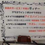 シェ・マルコ - 