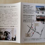 コーヒースタンド ゲンカン - パンフレット③