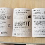 コーヒースタンド ゲンカン - パンフレット②