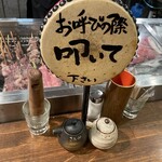 串焼炉端 三代目 巌流 - 