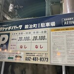 串焼炉端 三代目 巌流 - 