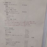 シェ・マルコ - 