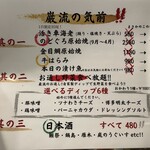 串焼炉端 三代目 巌流 - 