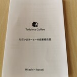 コーヒースタンド ゲンカン - パンフレット①