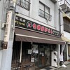 吉田七味店