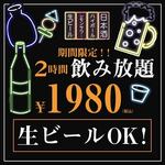 おでんと焼き鳥 EDOMAE東京 - 