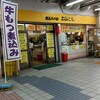 煮込みの店 おおこし