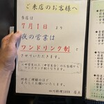四川料理 シュン - 