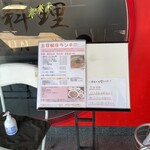 四川料理 シュン - 
