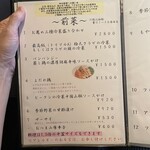 四川料理 シュン - 