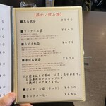 四川料理 シュン - 