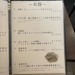 四川料理 シュン - 