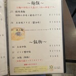 四川料理 シュン - 