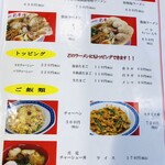 彩華ラーメン  - 