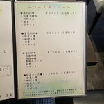 四川料理 シュン - 