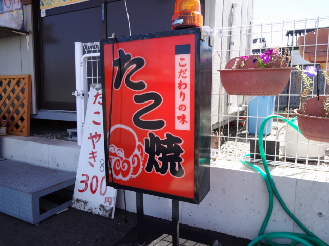 たこすけ - 長柄/たこ焼き | 食べログ