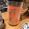 日本料理と日本酒 惠史