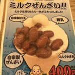 福助の玉子焼き - 