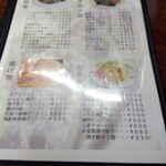 鶴亀 - メニュー(2023年9月14日撮影)