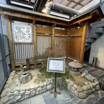 いわ志 - 玄関前