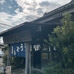 ヨコクラうどん - 