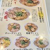 尾道ラーメン 十六番 本店
