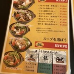 タイガーカレー - メニュー①