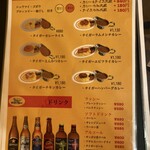 タイガーカレー - メニュー③