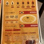 タイガーカレー - メニュー②