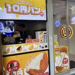 大王チーズ 10円パン - 