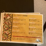 タイガーカレー - メニュー④