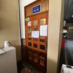 旬彩小鉢 ゆとゆ - 外観