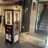 BAR 屋根裏 - 