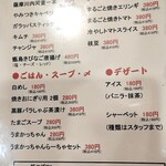 黒豚本舗どん - メニュー