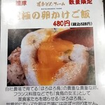 黒豚本舗どん - アルティメット