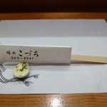 こづち - 【H25.10.2】